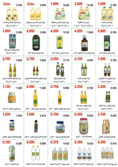 Offres Coopérative Abo Halifa Koweït de 11 à 14 février 2026 Offres spéciales Ramadan Moubarak - Page 22