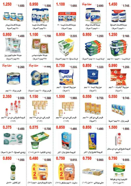 Offres Coopérative Abo Halifa Koweït de 11 à 14 février 2026 Offres spéciales Ramadan Moubarak - Page 10