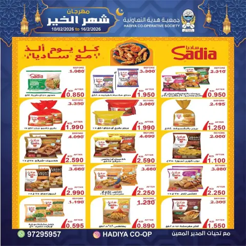 Ofertas de cooperativa Hadiya Kuwait de 10 a 16 febrero 2026 Ofertas del Festival del Mes de la Bondad - Página 55