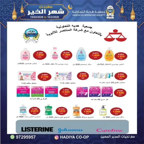 Ofertas de cooperativa Hadiya Kuwait de 10 a 16 febrero 2026 Ofertas del Festival del Mes de la Bondad - Página 40