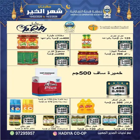Ofertas de cooperativa Hadiya Kuwait de 10 a 16 febrero 2026 Ofertas del Festival del Mes de la Bondad - Página 54