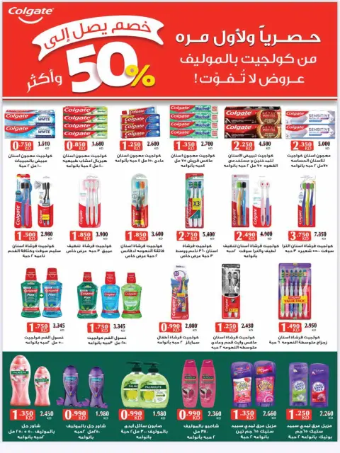 عروض جمعية العديلية الكويت من 9 حتى 22 فبراير 2026 عروض مهرجان شهر رمضان المبارك - صفحة 112