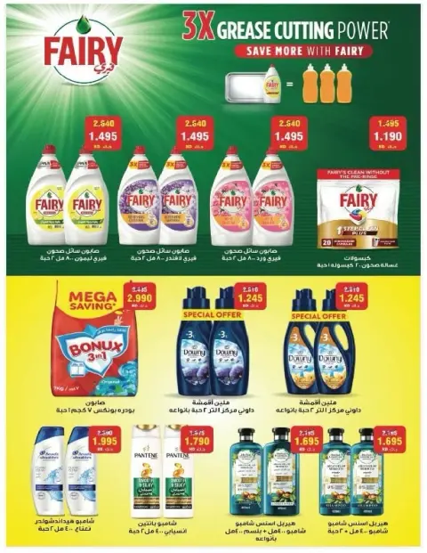 Offres Coopérative Salmiya Koweït de 9 à 14 février 2026 Offres spéciales Ramadan - Page 70