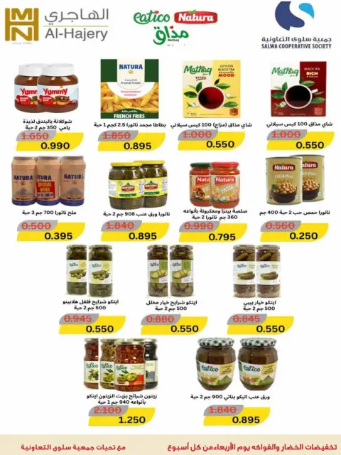 Ofertas de cooperativa salwa Kuwait de 11 a 26 febrero 2026 Ofertas del Festival de Ramadán Mubarak - Página 62