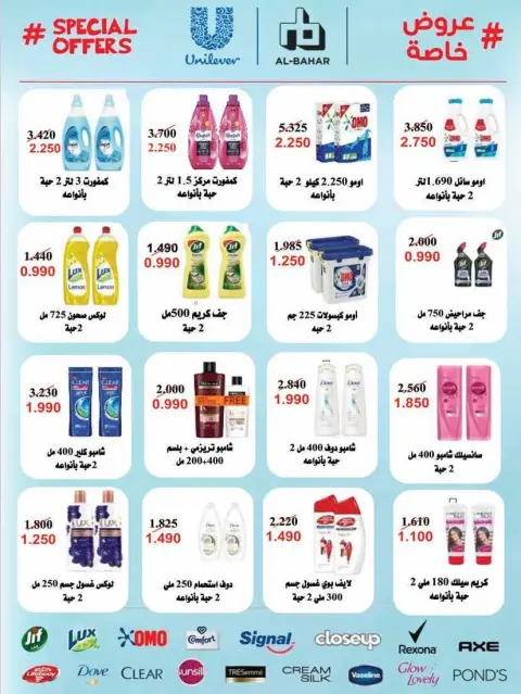 Ofertas de cooperativa salwa Kuwait de 11 a 26 febrero 2026 Ofertas del Festival de Ramadán Mubarak - Página 3
