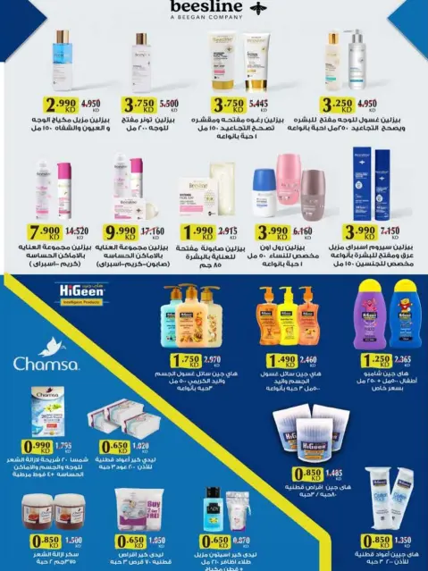Ofertas de cooperativa salwa Kuwait de 11 a 26 febrero 2026 Ofertas del Festival de Ramadán Mubarak - Página 28