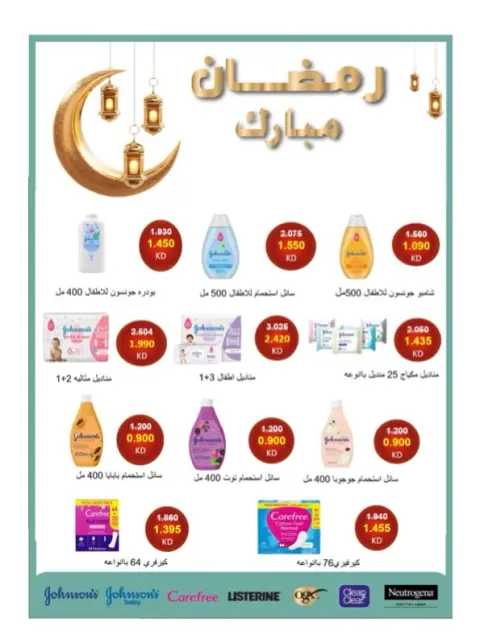 Al Khalidiya co-op Kuwait Offers from 8 to 26 February 2026 Ramadan Offers - Page 104