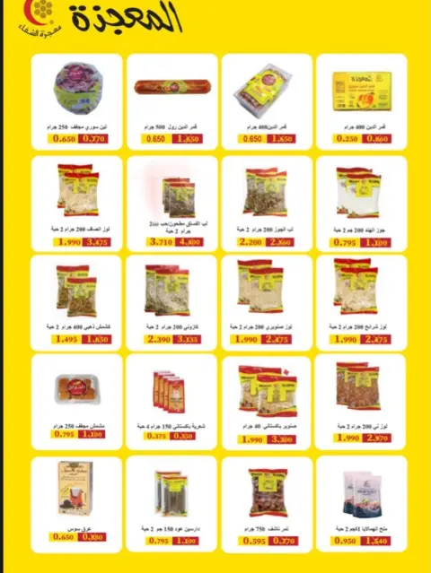 Al Khalidiya co-op Kuwait Offers from 8 to 26 February 2026 Ramadan Offers - Page 103