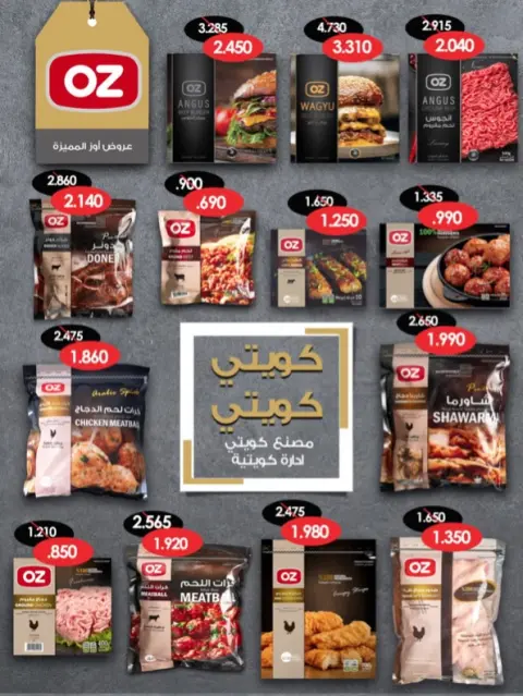 Al Khalidiya co-op Kuwait Offers from 8 to 26 February 2026 Ramadan Offers - Page 82