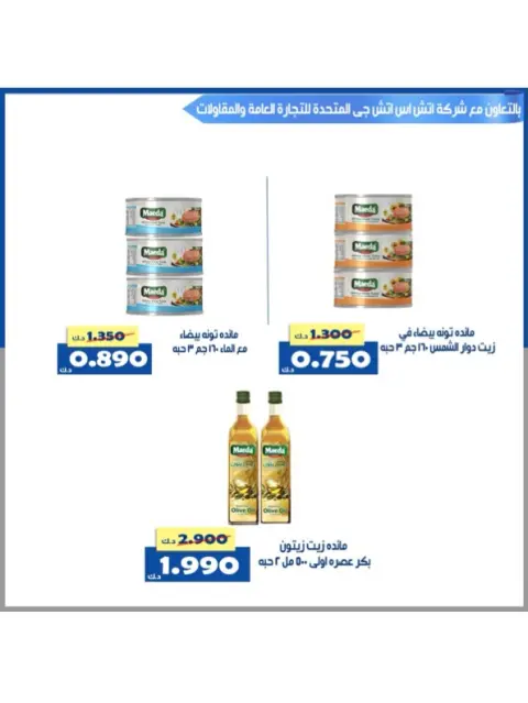 Al Khalidiya co-op Kuwait Offers from 8 to 26 February 2026 Ramadan Offers - Page 95
