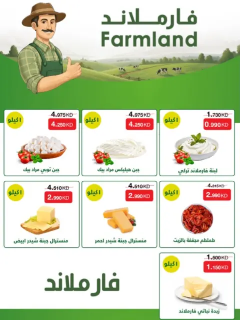 Al Khalidiya co-op Kuwait Offers from 8 to 26 February 2026 Ramadan Offers - Page 9