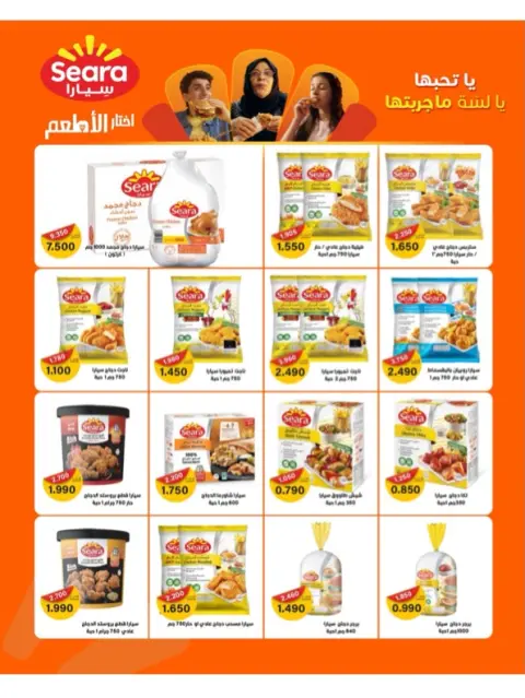 Al Khalidiya co-op Kuwait Offers from 8 to 26 February 2026 Ramadan Offers - Page 53
