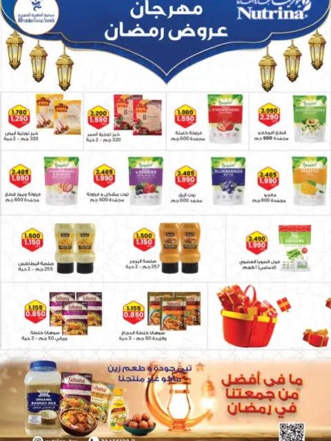 Al Khalidiya co-op Kuwait Offers from 8 to 26 February 2026 Ramadan Offers - Page 8