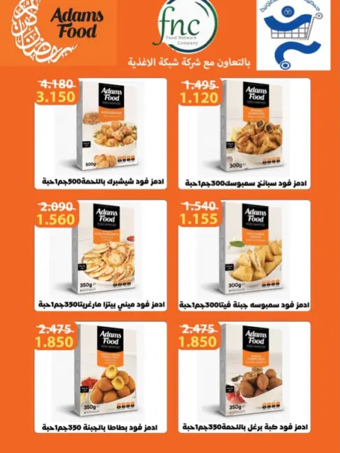 Al Khalidiya co-op Kuwait Offers from 8 to 26 February 2026 Ramadan Offers - Page 54