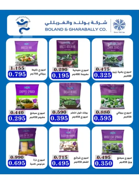 Al Khalidiya co-op Kuwait Offers from 8 to 26 February 2026 Ramadan Offers - Page 2