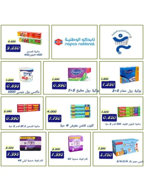 Al Khalidiya co-op Kuwait Offers from 8 to 26 February 2026 Ramadan Offers - Page 85