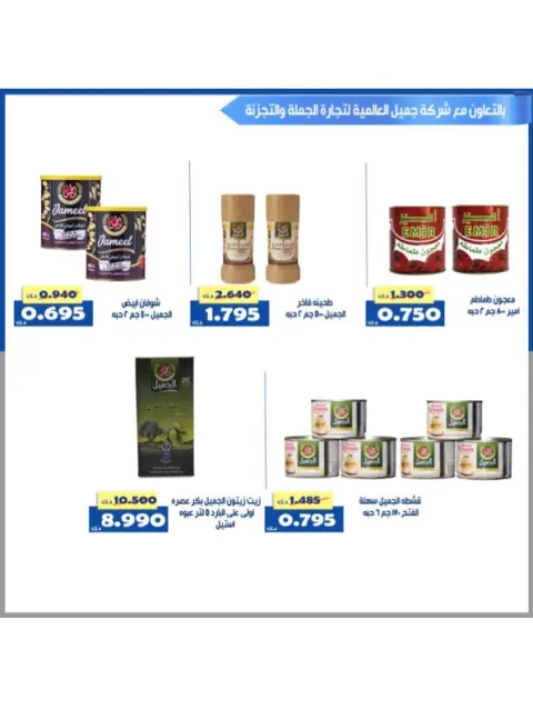 Al Khalidiya co-op Kuwait Offers from 8 to 26 February 2026 Ramadan Offers - Page 12