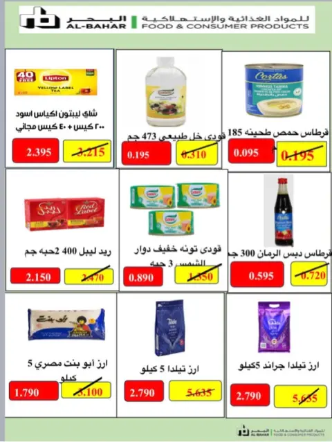 Al Khalidiya co-op Kuwait Offers from 8 to 26 February 2026 Ramadan Offers - Page 92