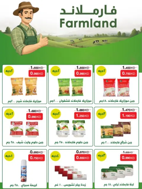 Al Khalidiya co-op Kuwait Offers from 8 to 26 February 2026 Ramadan Offers - Page 110