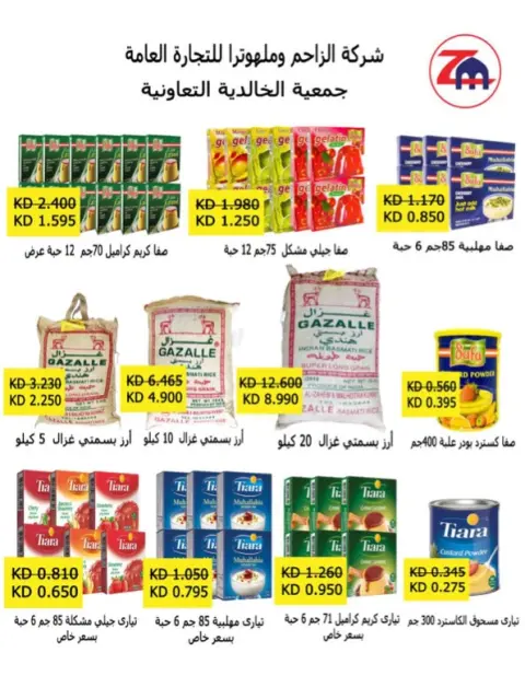 Al Khalidiya co-op Kuwait Offers from 8 to 26 February 2026 Ramadan Offers - Page 93