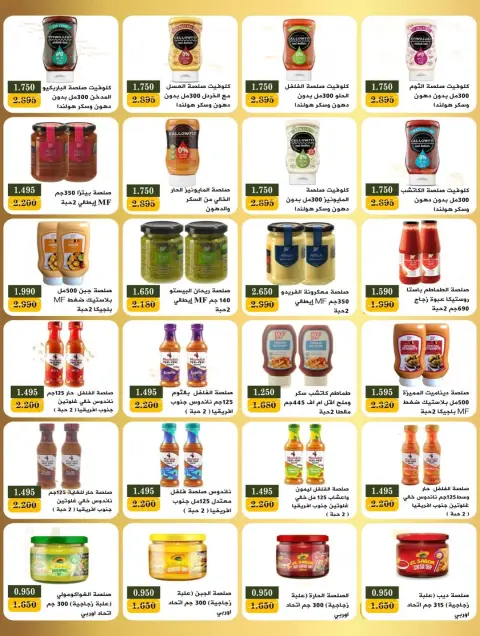 Offres Coopérative Bayan Koweït de 8 à 21 février 2026 Offres spéciales Ramadan - Page 40