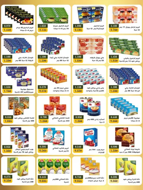 Offres Coopérative Bayan Koweït de 8 à 21 février 2026 Offres spéciales Ramadan - Page 3