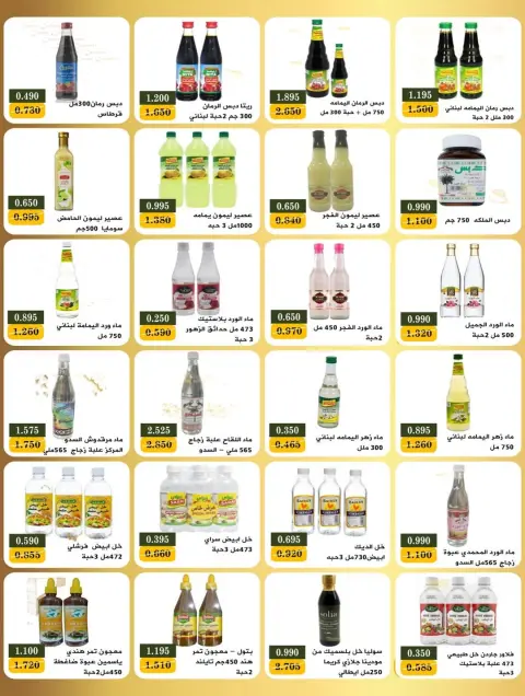 Offres Coopérative Bayan Koweït de 8 à 21 février 2026 Offres spéciales Ramadan - Page 48