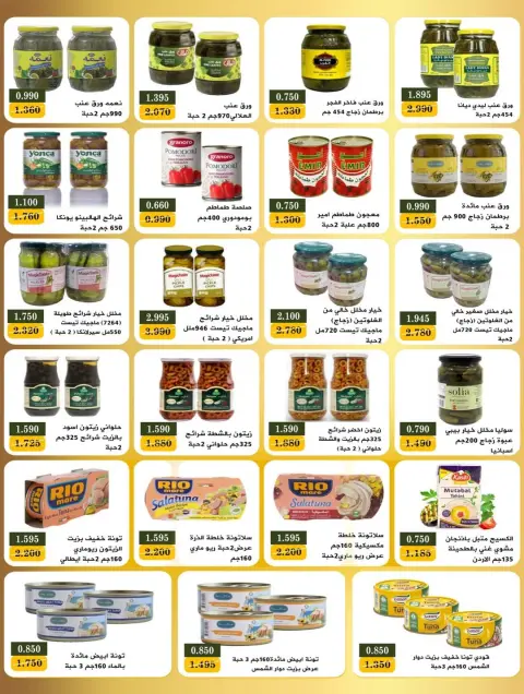 Offres Coopérative Bayan Koweït de 8 à 21 février 2026 Offres spéciales Ramadan - Page 31