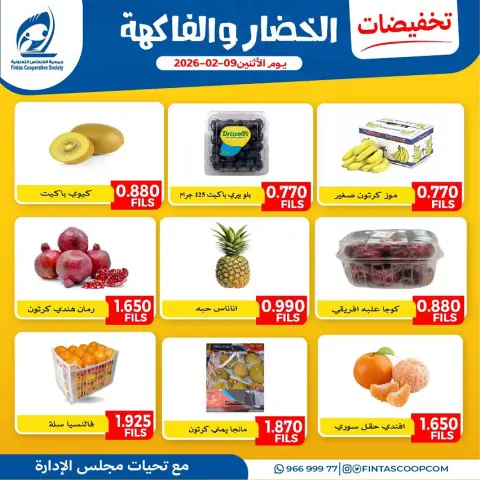 Fintas co-op Kuwait Offers Monday 9 February Vegetable and fruit discounts - Page 3