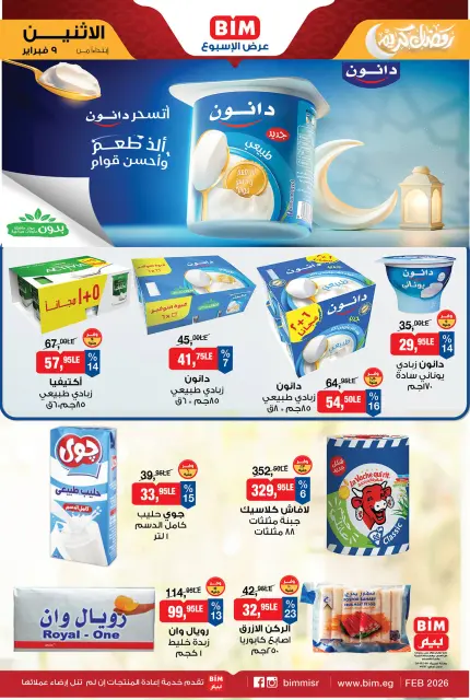 BIM Market Egypt Offers from 9 to 15 February 2026 Offers of the week - Page 1