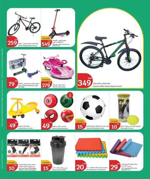 City Hyper Qatar Offers from 8 to 14 February 2026 Your health is your treasure offers - Page 2