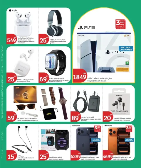 City Hyper Qatar Offers from 8 to 14 February 2026 Your health is your treasure offers - Page 3