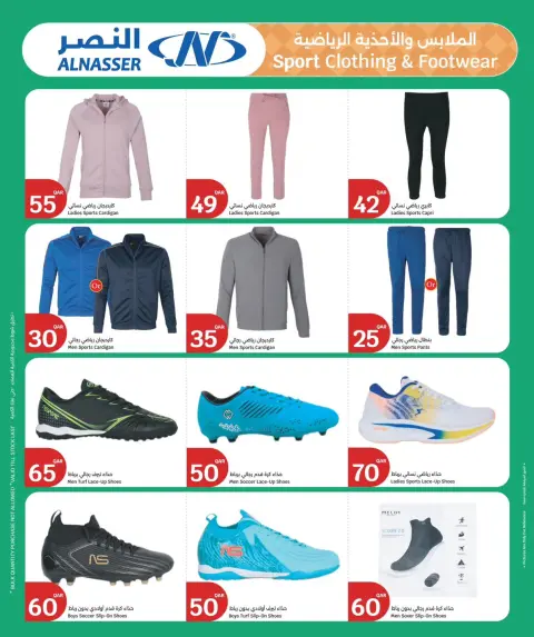 City Hyper Qatar Offers from 8 to 14 February 2026 Your health is your treasure offers - Page 6
