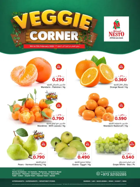 Ofertas de Nesto Bahréin de 9 a 11 febrero 2026 Rincón de Verduras - Página 4
