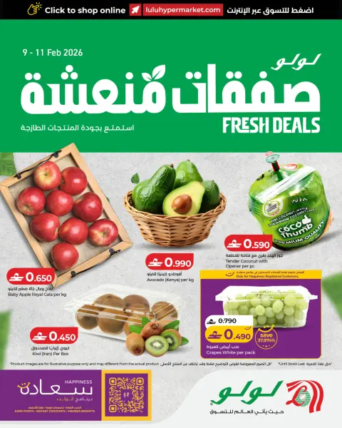 Ofertas de Lulu Oman de 9 a 11 febrero 2026 Oferta Fresca - Página 1