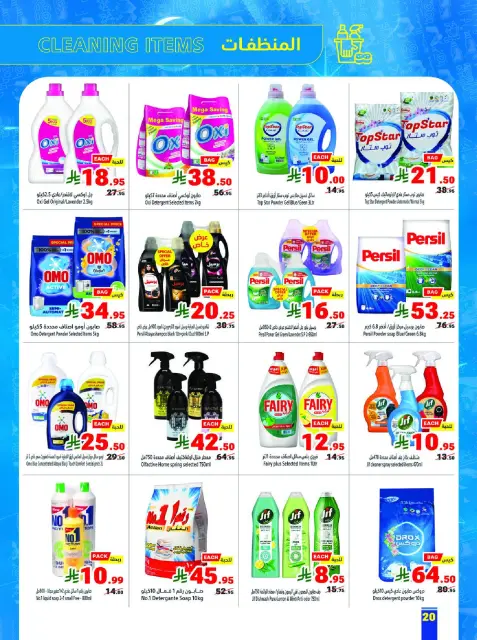 Matajer Saudi Arabia Offers from 8 to 14 February 2026 Ramadan offers bring us together - Page 20