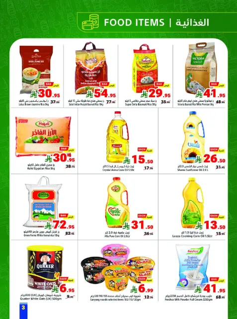 Matajer Saudi Arabia Offers from 8 to 14 February 2026 Ramadan offers bring us together - Page 3