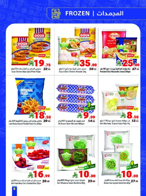 Matajer Saudi Arabia Offers from 8 to 14 February 2026 Ramadan offers bring us together - Page 9