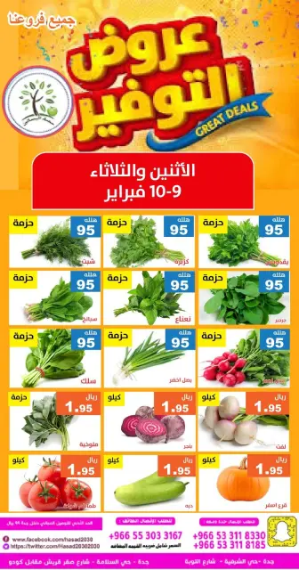 Hasad Albasatin Saudi Arabia Offers from 9 to 10 February 2026 Saving Deals - Page 2