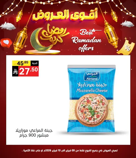 Ofertas de Supermercado Noori Arabia Saudita de 9 a 10 febrero 2026 Ofertas de Ramadán Kareem - Página 5