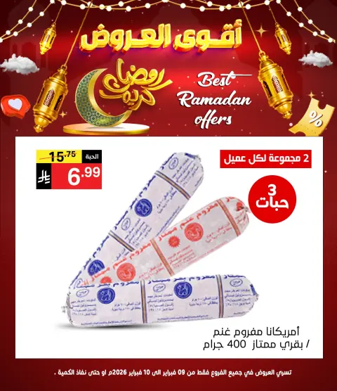 Ofertas de Supermercado Noori Arabia Saudita de 9 a 10 febrero 2026 Ofertas de Ramadán Kareem - Página 6