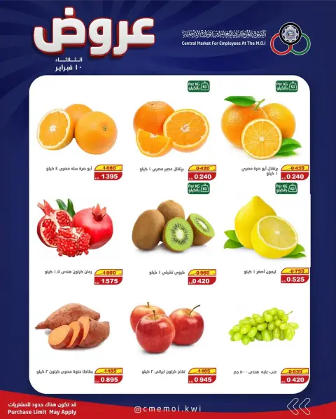 Cmemoi Kuwait Offers Tuesday 10 February Tuesday offers - Page 5