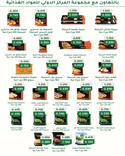 Saad Al-abdullah co-op Kuwait Offers from 10 February to 1 March 2026 Ramadan discounts - Page 3