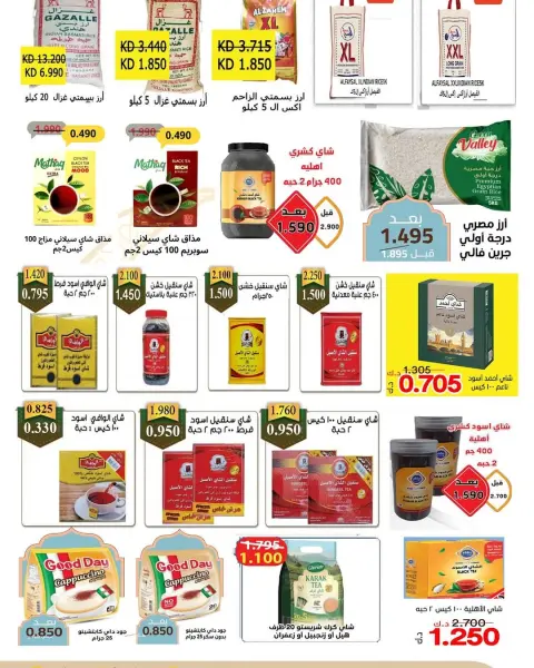 Saad Al-abdullah co-op Kuwait Offers from 10 February to 1 March 2026 Ramadan discounts - Page 13