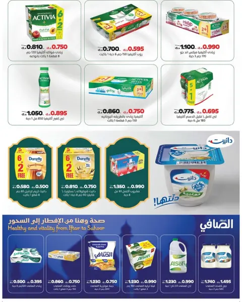 Saad Al-abdullah co-op Kuwait Offers from 10 February to 1 March 2026 Ramadan discounts - Page 5