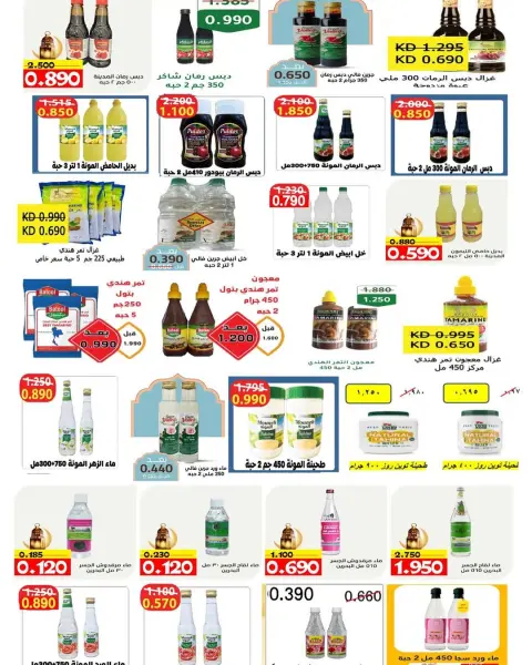 Saad Al-abdullah co-op Kuwait Offers from 10 February to 1 March 2026 Ramadan discounts - Page 23