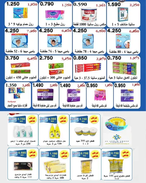 Saad Al-abdullah co-op Kuwait Offers from 10 February to 1 March 2026 Ramadan discounts - Page 29