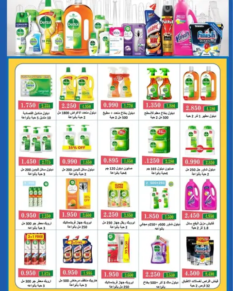 Saad Al-abdullah co-op Kuwait Offers from 10 February to 1 March 2026 Ramadan discounts - Page 33