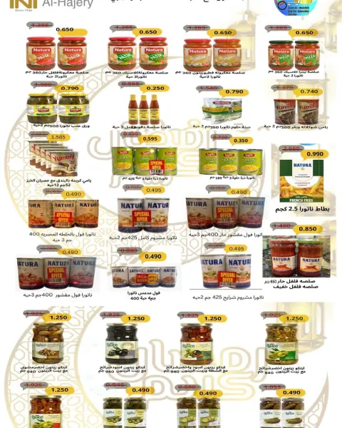 Saad Al-abdullah co-op Kuwait Offers from 10 February to 1 March 2026 Ramadan discounts - Page 14