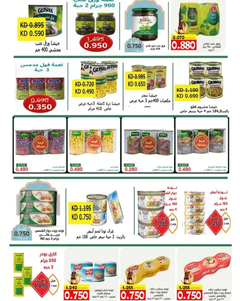 Saad Al-abdullah co-op Kuwait Offers from 10 February to 1 March 2026 Ramadan discounts - Page 36